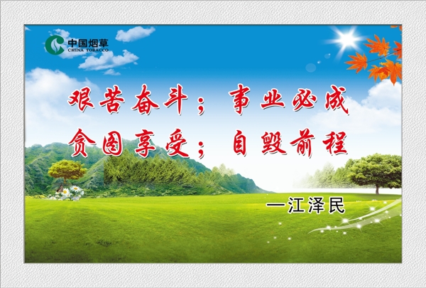 企業(yè)形象