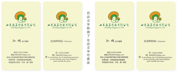 名片設(shè)計(jì)