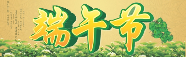 端午節(jié)圖片