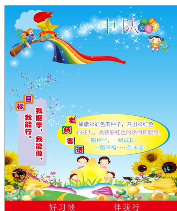校園文化