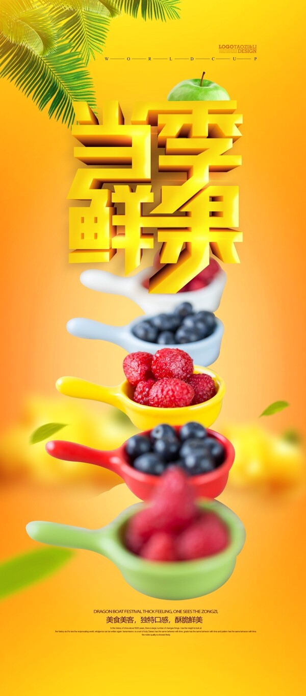 水果展架