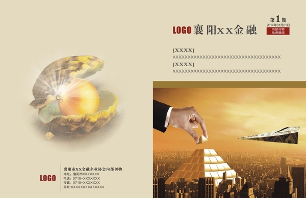金融雜志封面圖片