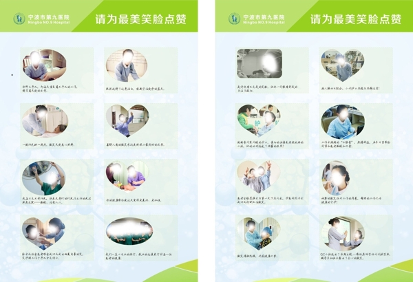 請(qǐng)為最美笑臉點(diǎn)贊