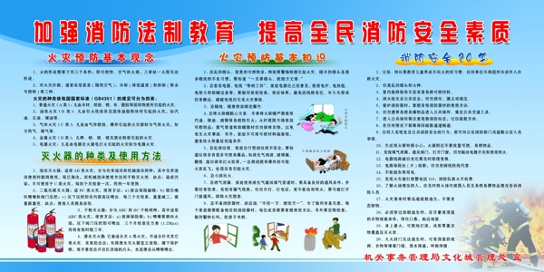 消防版面18圖片