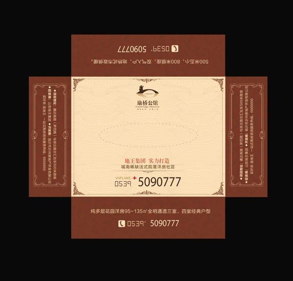抽紙盒展開圖