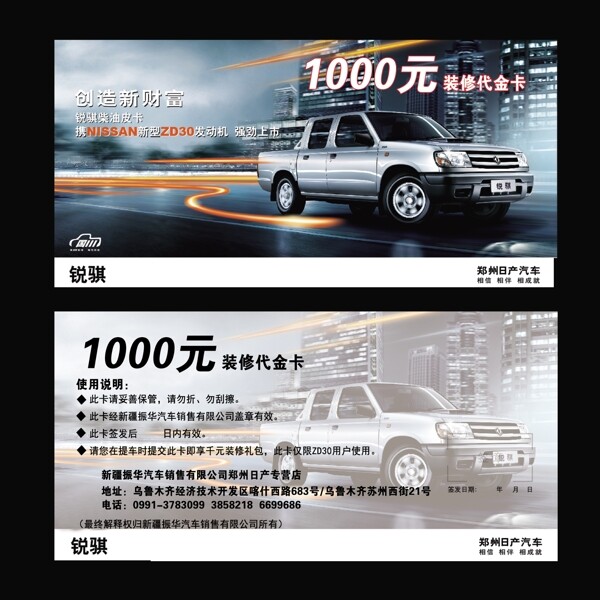 汽車名片模板圖片