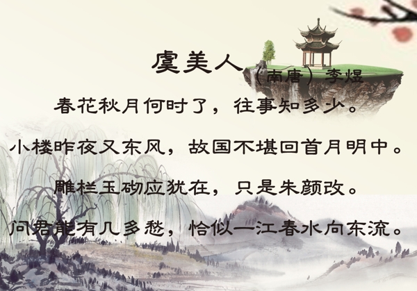 古詩學(xué)校展板圖片