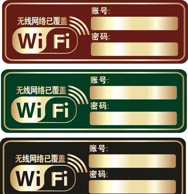 wifi免费网络图片