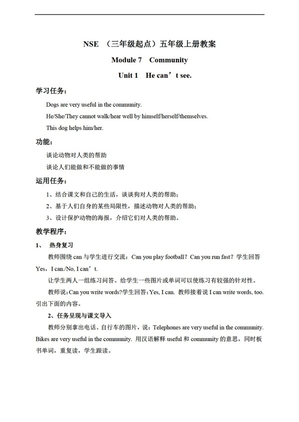 五年級上英語上冊教案Module7Unit1