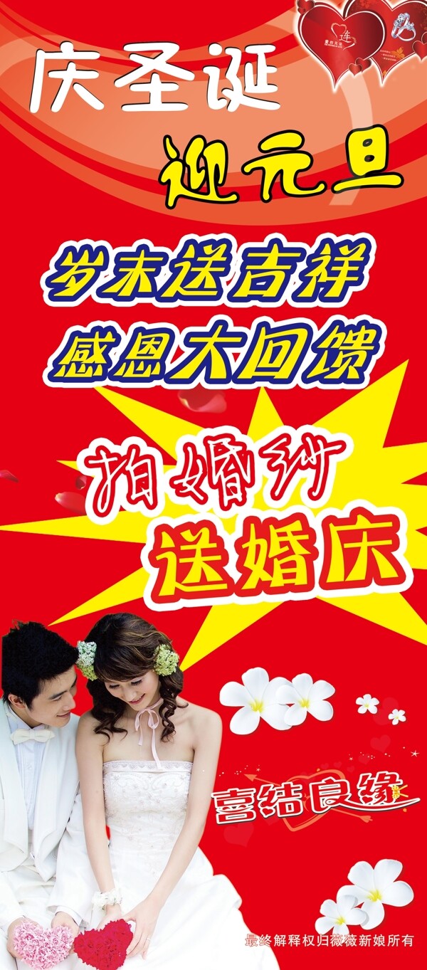 薇薇新娘x展架圖片