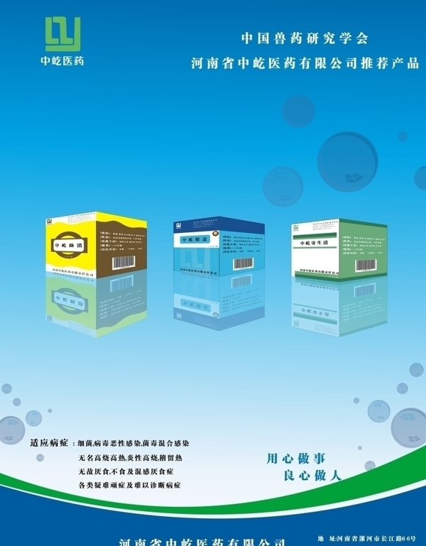 藥品海報