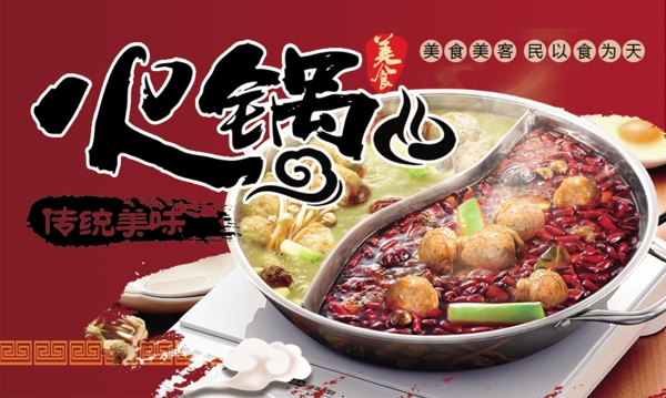 火鍋店名片