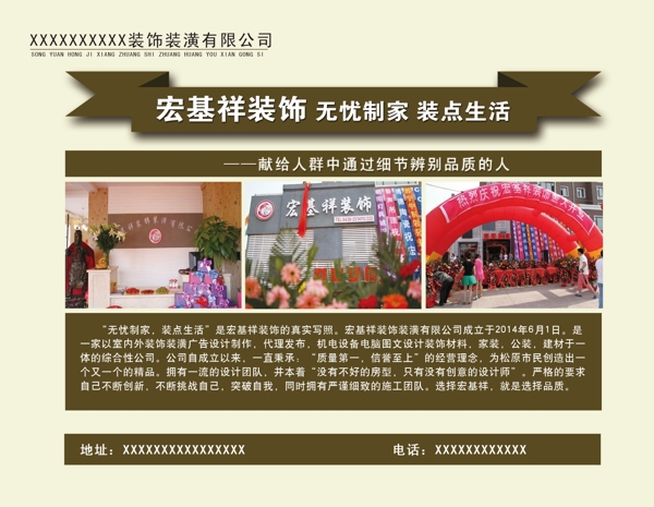 裝飾店面