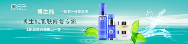 淘寶化妝品海報