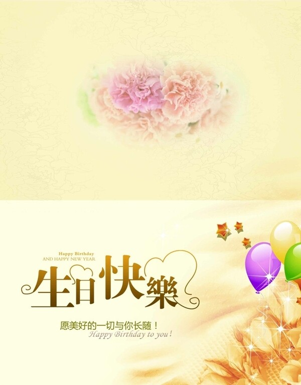 生日賀卡圖片