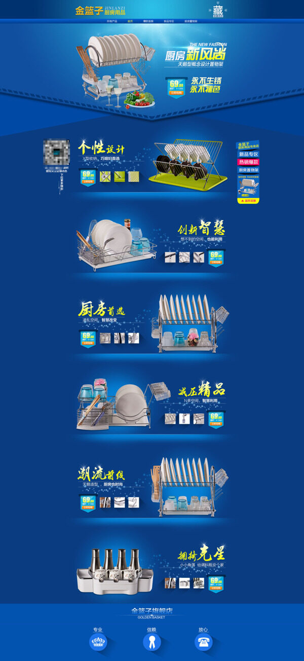 廚房用具促銷活動(dòng)促銷