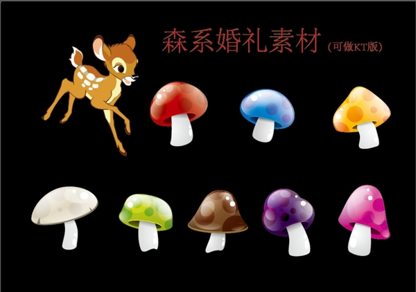 小鹿蘑菇矢量素材圖片