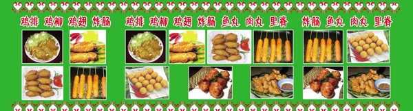 雞排雞柳雞翅小串圖片