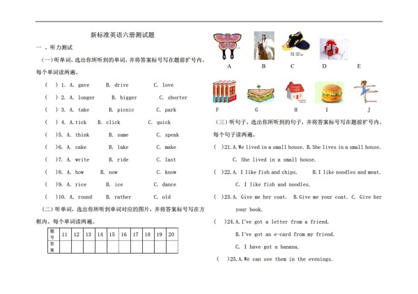 五年級下英語新標(biāo)準(zhǔn)第六冊綜合測試題