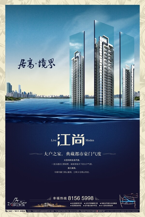 荔江美筑江尚房地產(chǎn)畫冊房地產(chǎn)模板分層PSD