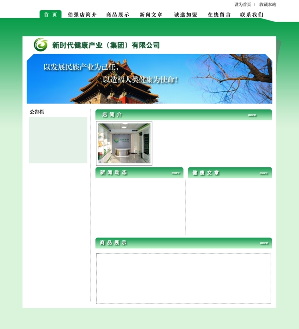 網(wǎng)頁設(shè)計(jì)圖片