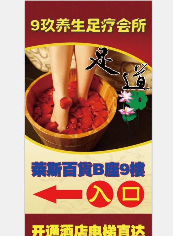 養(yǎng)生會(huì)所