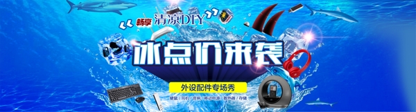 冰點(diǎn)價(jià)來了