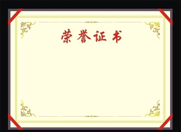 證書圖片