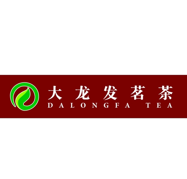 大龍發(fā)茗茶圖片