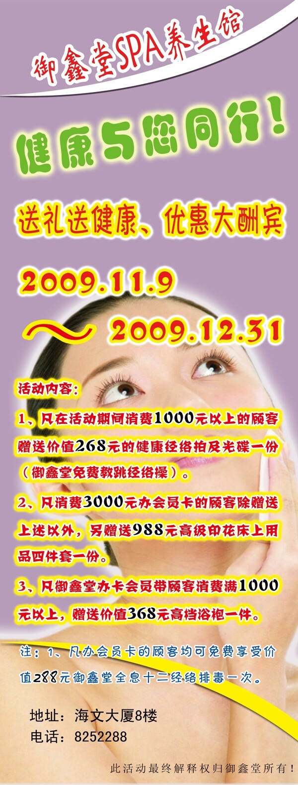 x展架pop圖片
