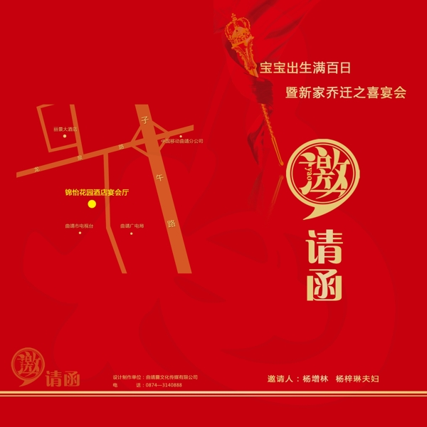 邀請函請柬圖片