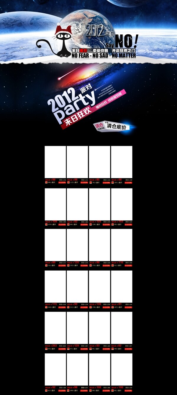 雙十一店鋪裝修