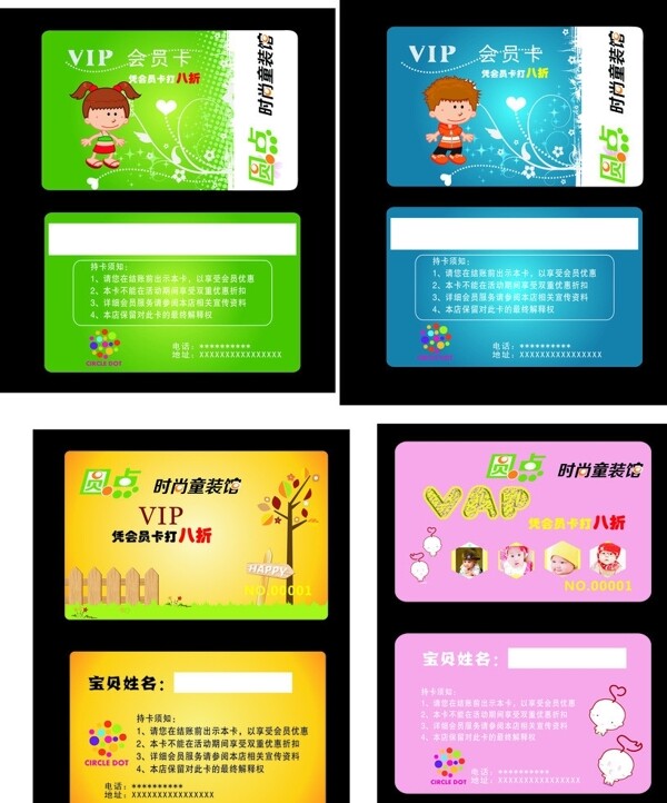 會員卡圖片
