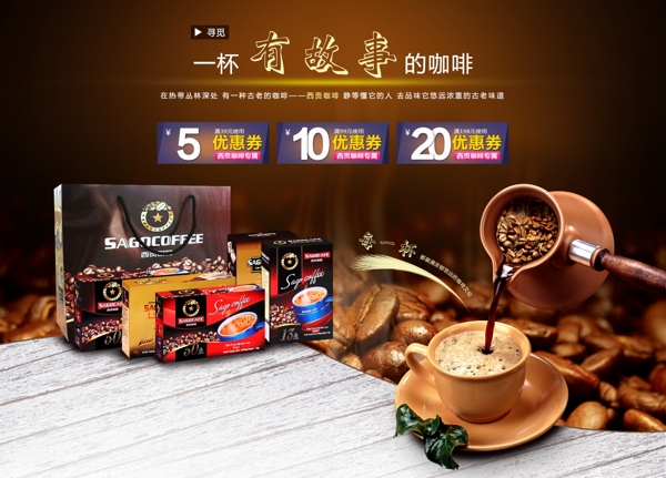 咖啡海報分頁專欄
