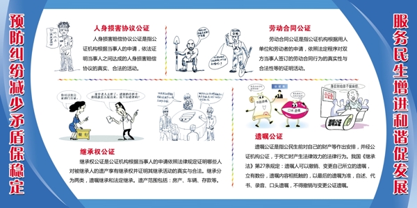 法律援助圖片