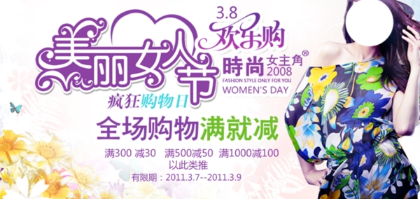 夏季女裝海報(bào)