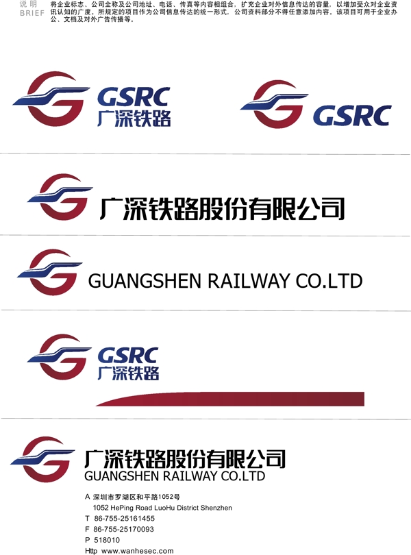广深铁路logo图片