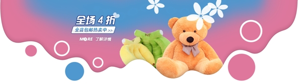淘寶促銷(xiāo)banner圖片
