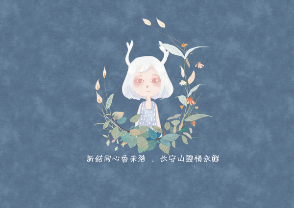 手繪小清新女孩插畫