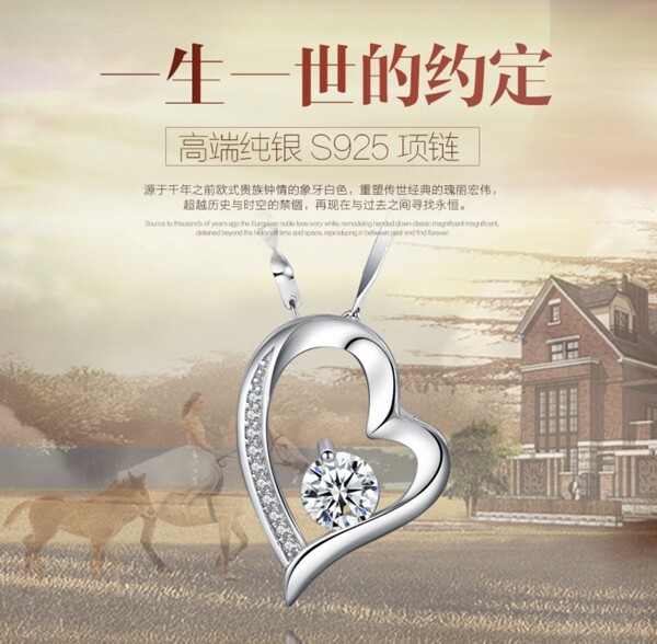 珠寶海報(bào)燈箱畫
