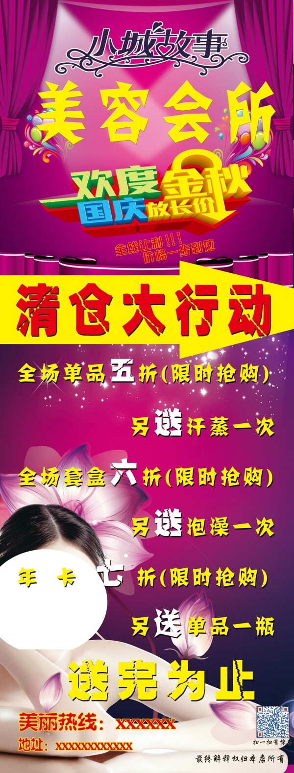 美容