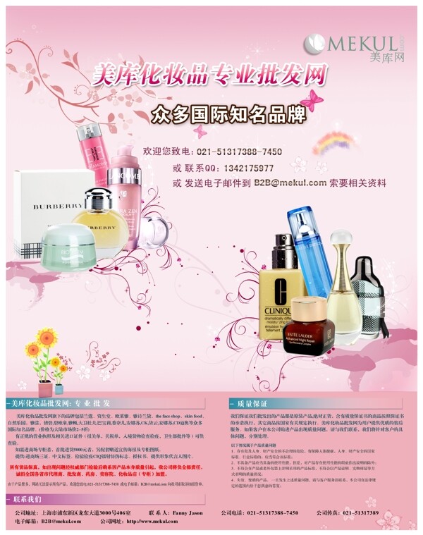 b2b招商海報圖片
