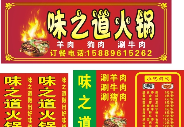 火鍋招牌圖片