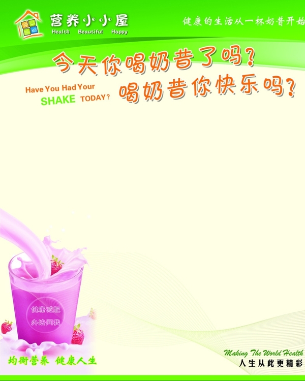 康寶萊海報(bào)