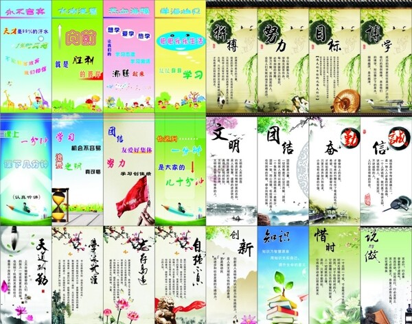 名言警句圖片