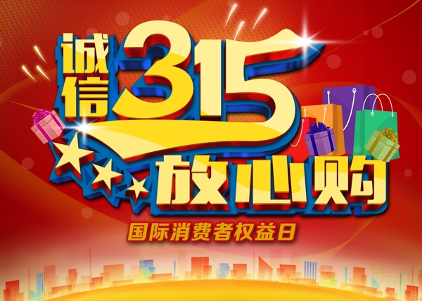 315背景板