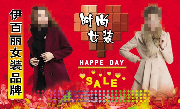 伊百丽女冬装灯箱片图片