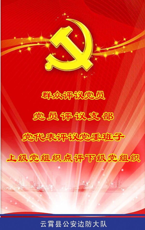 核心價(jià)值觀