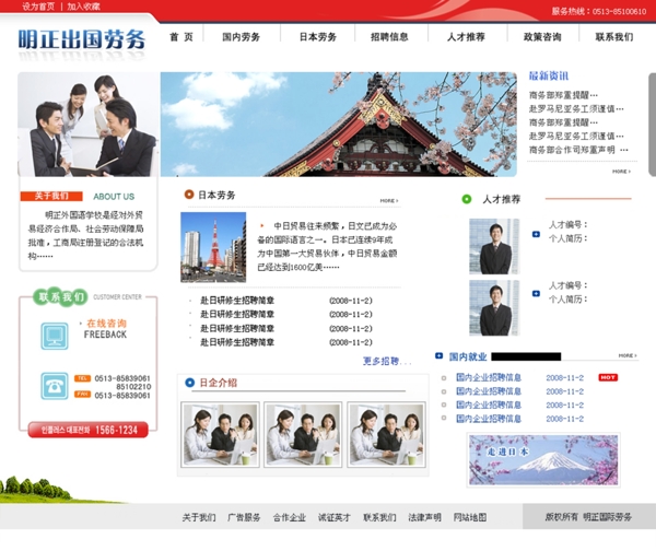 出國勞務(wù)網(wǎng)站模