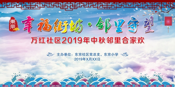 2019中秋背景中秋海報(bào)